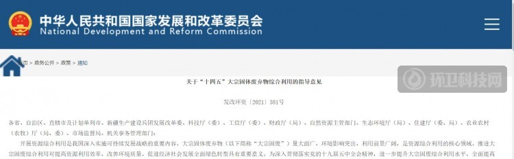 湖南仁仁洁国际清洁科技集团股份有限公司